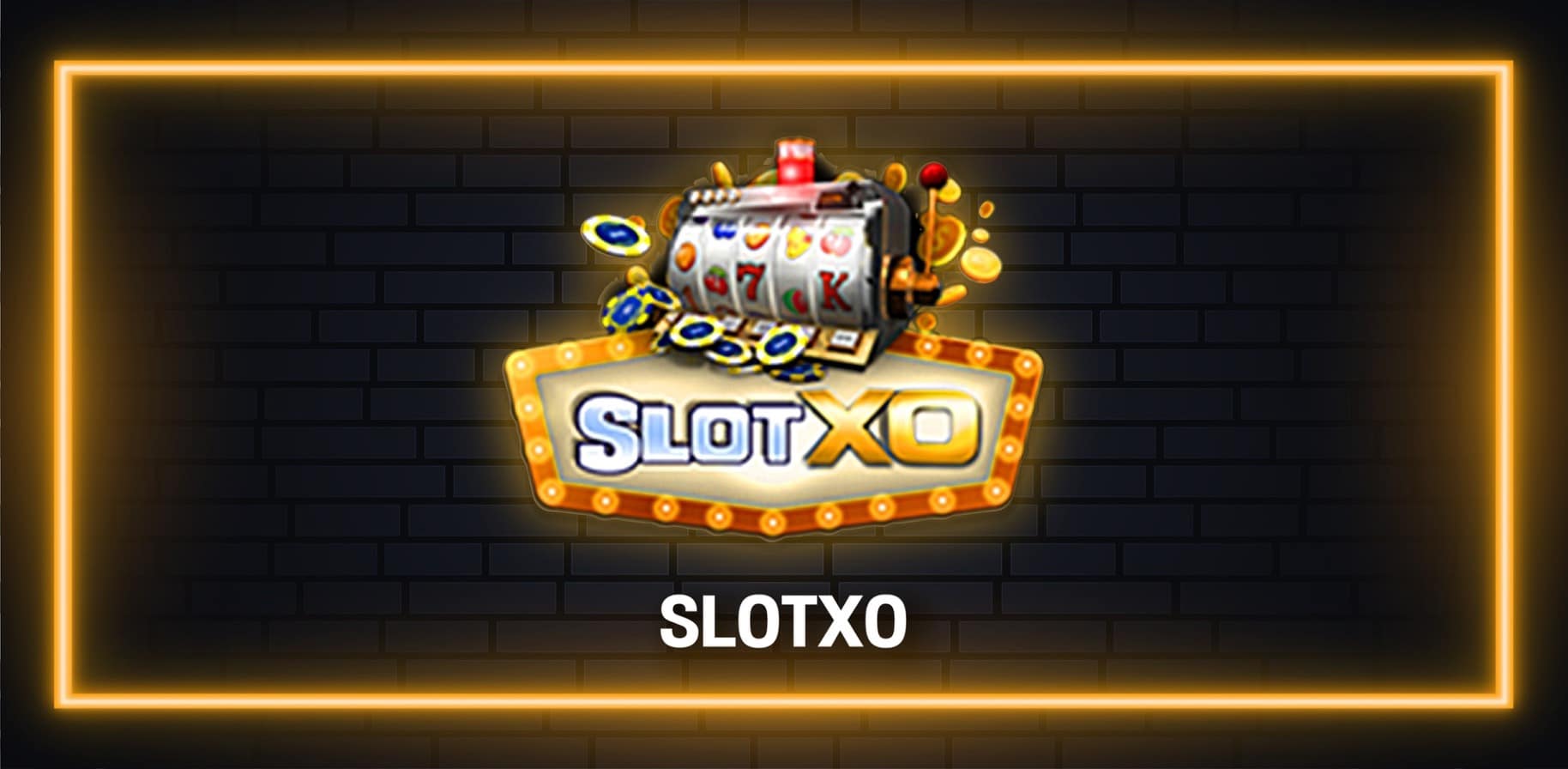 เล่นเกมแล้วต้องการ ที่จะได้กำไรนั้นต้องเลือกค่ายที่ดีอย่าง SLOTXO